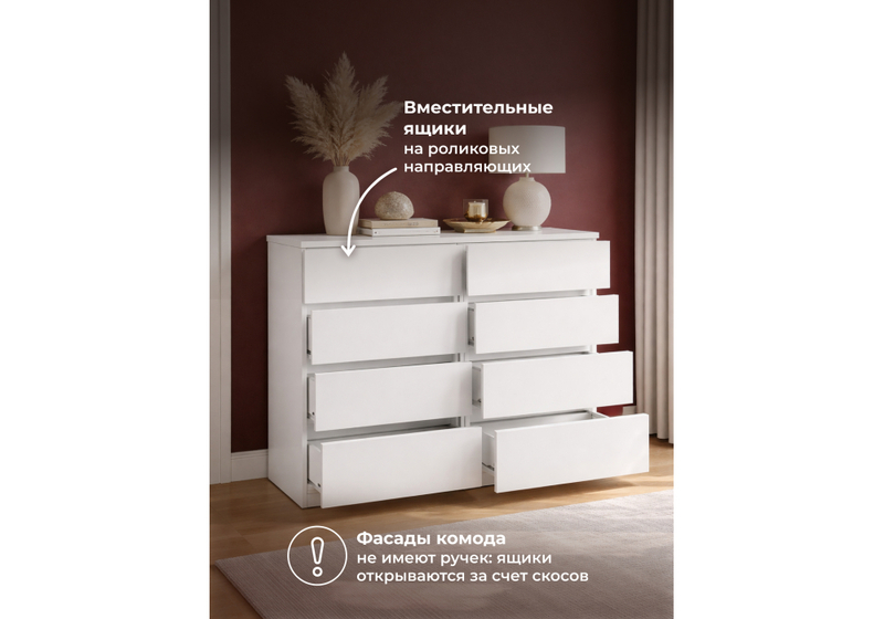 Комод, Мадера 1200.8 лдсп белый