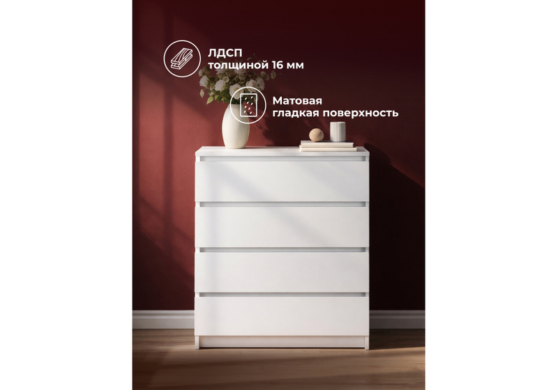 Комод, Мадера К4М белый