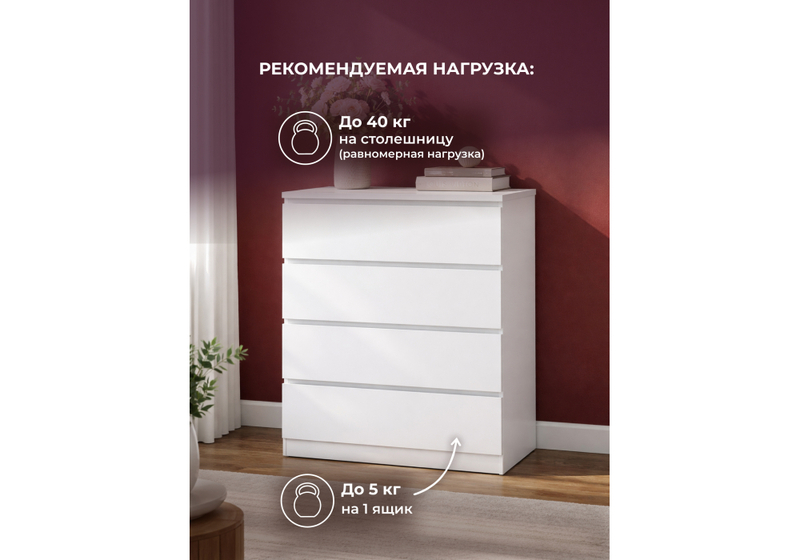 Комод, Мадера К4М белый