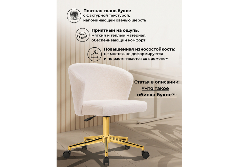 Офисное кресло, Lika white teddy