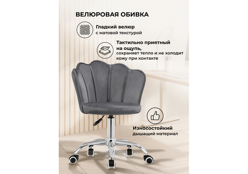 Офисное кресло, Bud grey