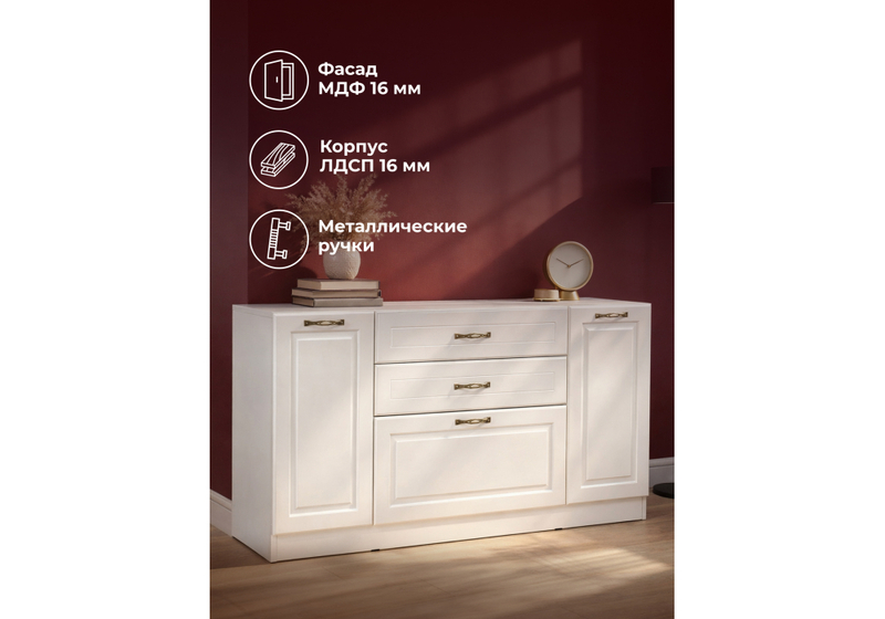 Комод, Ливерпуль белый / ясень ваниль НМ-1012-100