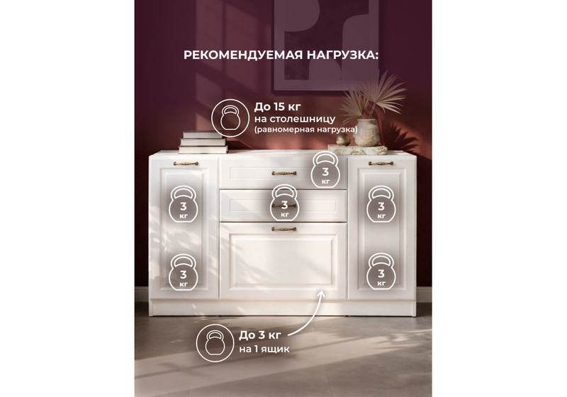 Комод, Ливерпуль белый / ясень ваниль НМ-1012-100