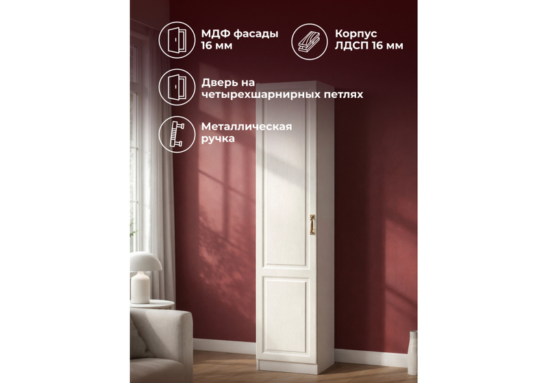 Шкаф, Ливерпуль белый / ясень ваниль НМ-1012-100