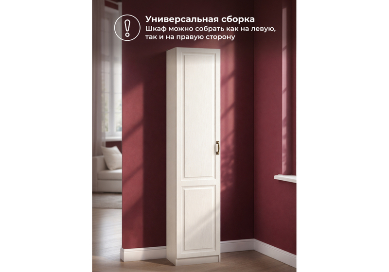 Шкаф, Ливерпуль белый / ясень ваниль НМ-1012-100