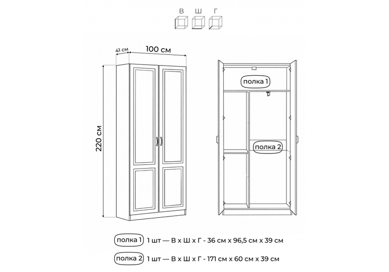 Шкаф, Ливерпуль белый / ясень ваниль НМ-1012-100