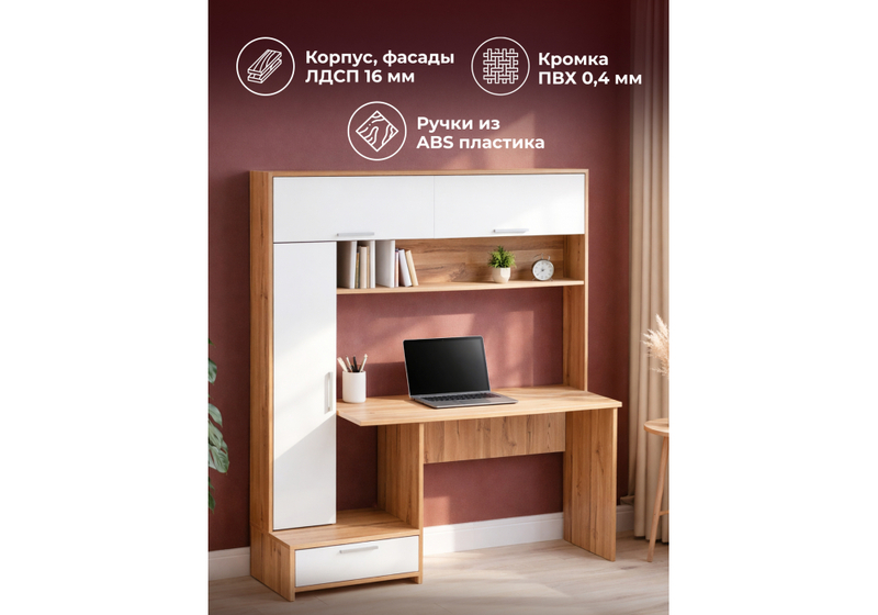 Компьютерный стол, Лайт 03.243 дуб золотой (craft) / белый премиум