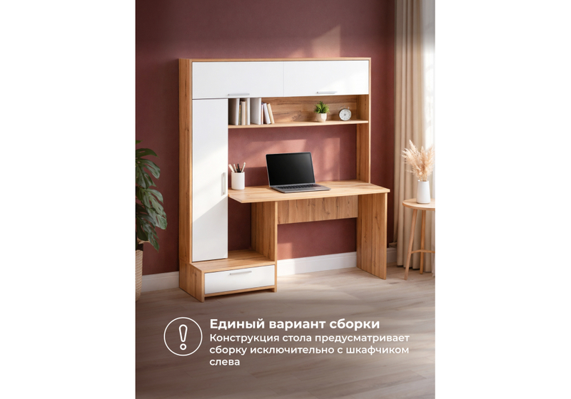 Компьютерный стол, Лайт 03.243 дуб золотой (craft) / белый премиум