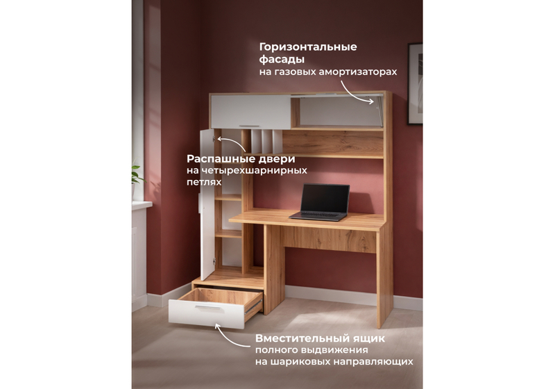 Компьютерный стол, Лайт 03.243 дуб золотой (craft) / белый премиум