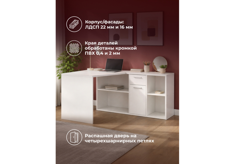 Компьютерный стол, Лайт 03.245F белый гладкий 101