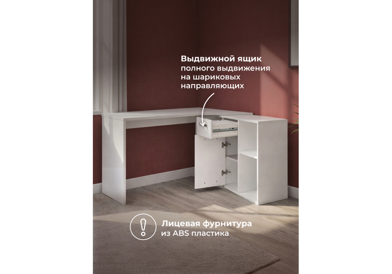 Компьютерный стол, Лайт 03.245F белый гладкий 101