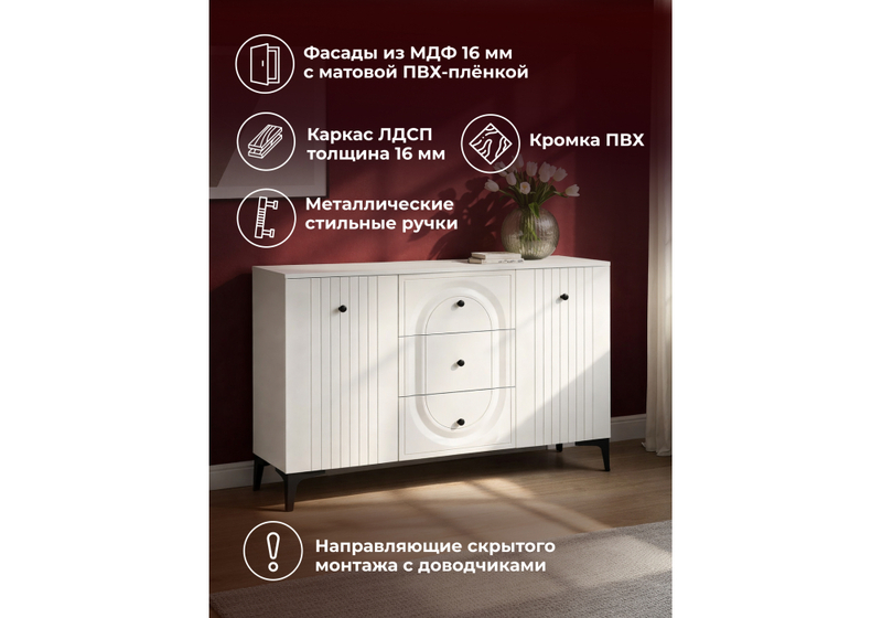 Комод, Вестра 13.309 белый pe шагрень / белая шагрень