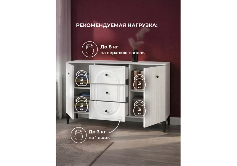 Комод, Вестра 13.309 белый pe шагрень / белая шагрень