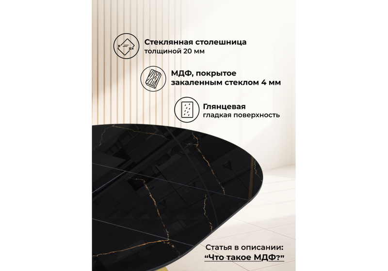 Стол стеклянный, Галвестон 100х76 обсидиан / черный / золото