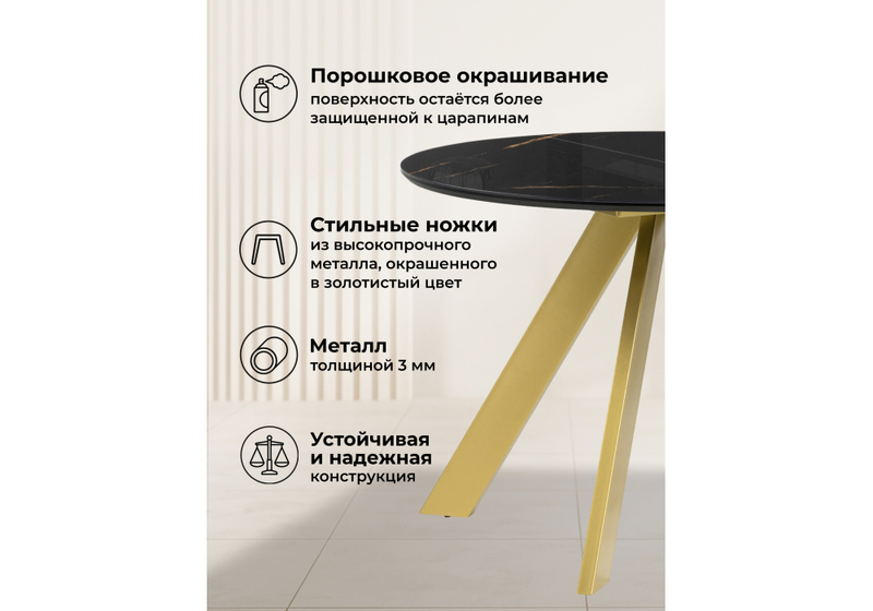 Стол стеклянный, Галвестон 100х76 обсидиан / черный / золото