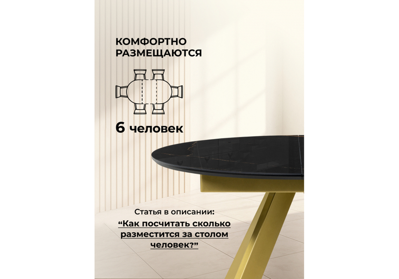 Стол стеклянный, Галвестон 100х76 обсидиан / черный / золото