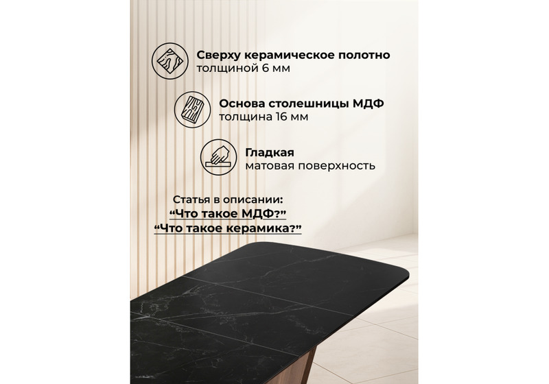 Керамический стол, Петир 120(160)х80х75 черный мрамор / орех / черный