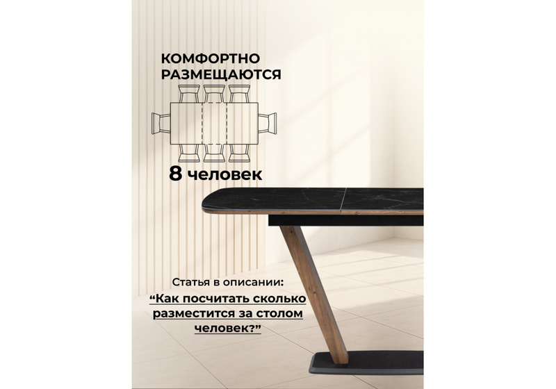 Керамический стол, Петир 120(160)х80х75 черный мрамор / орех / черный