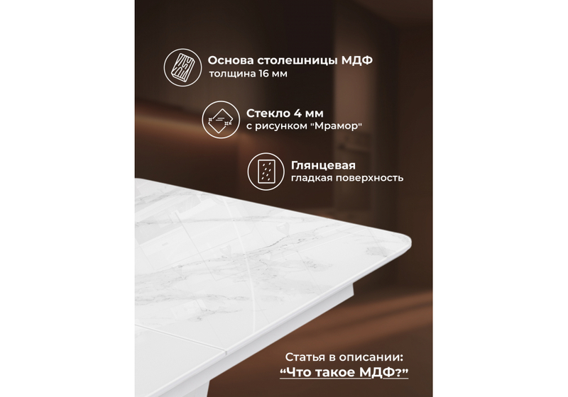 Стол стеклянный, на тумбе Бугун 120х80х77 белый мрамор / белый