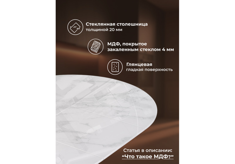 Стол стеклянный, Галвестон 100х76 белый мрамор / белый