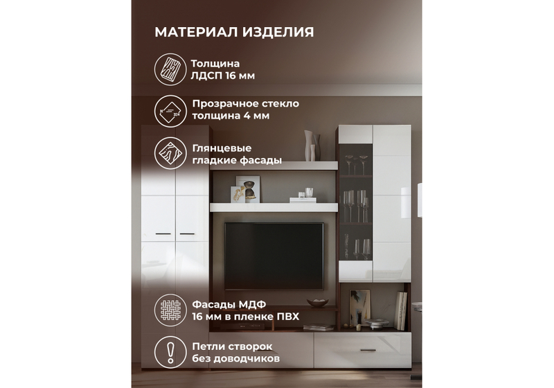 Готовая гостиная, Jimenez дуб венге / белый глянец