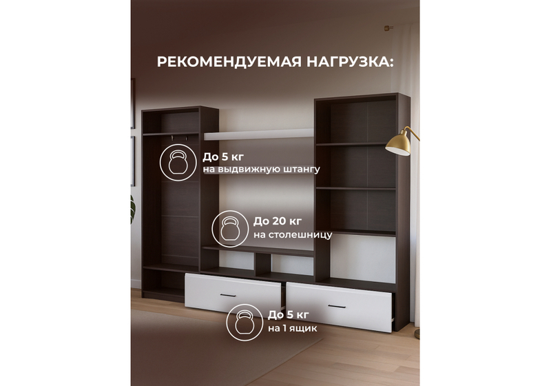 Готовая гостиная, Jimenez дуб венге / белый глянец