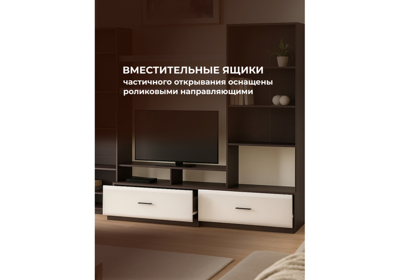 Готовая гостиная, Jimenez дуб венге / белый глянец