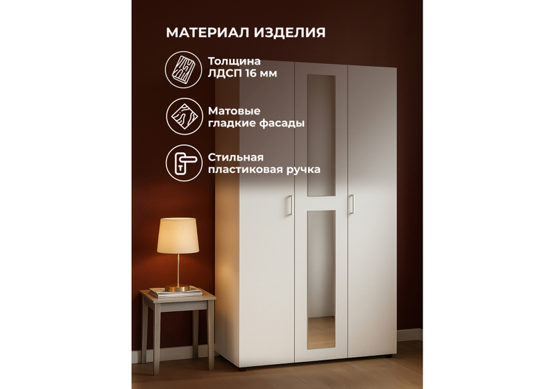 Шкаф, трехстворчатый Валенсия белый текстурный