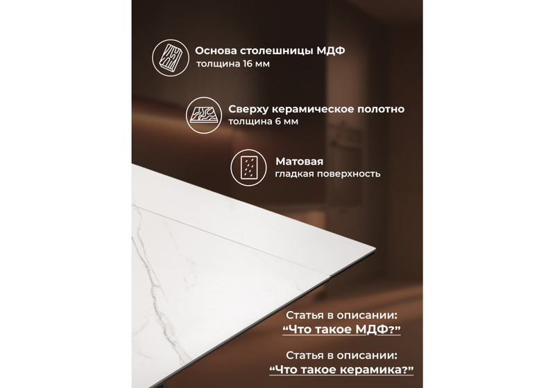 Керамический стол, Ливи 140(200)х80х78 белый мрамор / черный