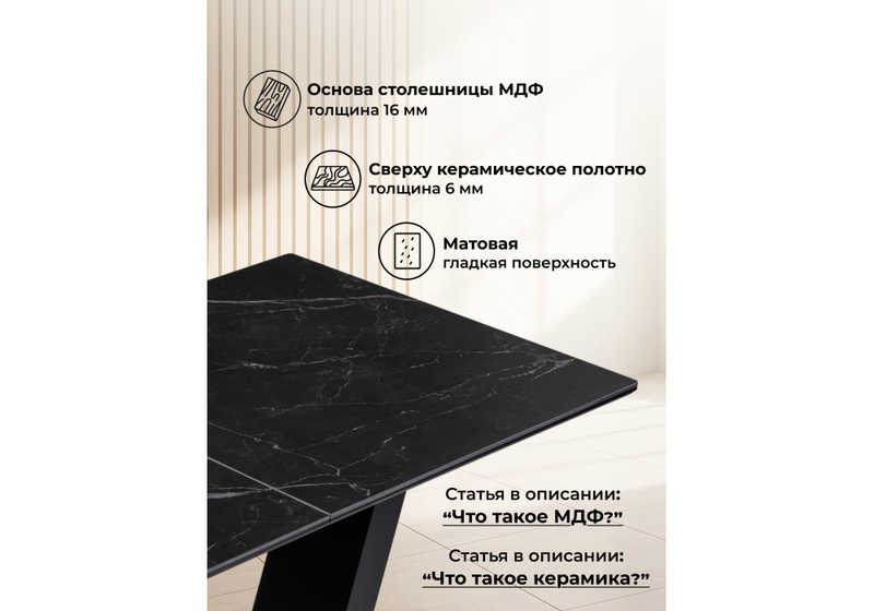 Керамический стол, Иматра 140(180)х80х76 черный мрамор / черный