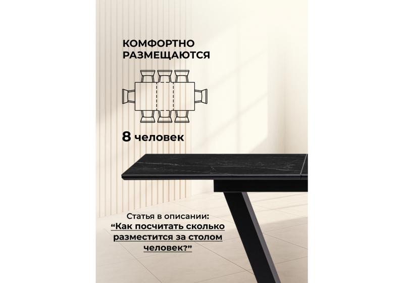 Керамический стол, Иматра 140(180)х80х76 черный мрамор / черный