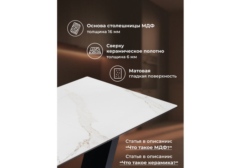 Керамический стол, на тумбе Иматра 140(180)х80х76 белый мрамор / черный