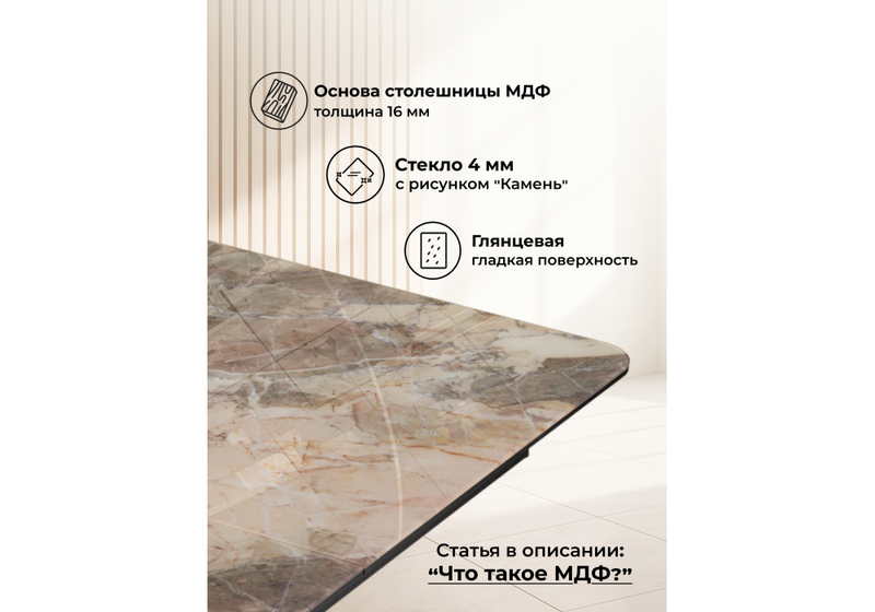 Стол стеклянный, на тумбе Бугун 120х80х77 каталония / черный