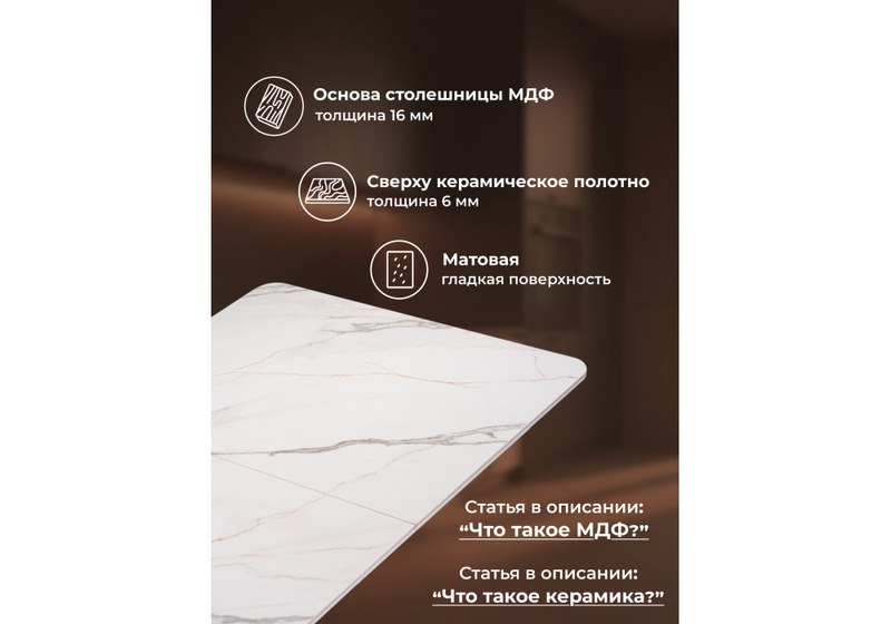 Керамический стол, на тумбе Бугун 120(160)х80х77 белый мрамор с прожилками / белый