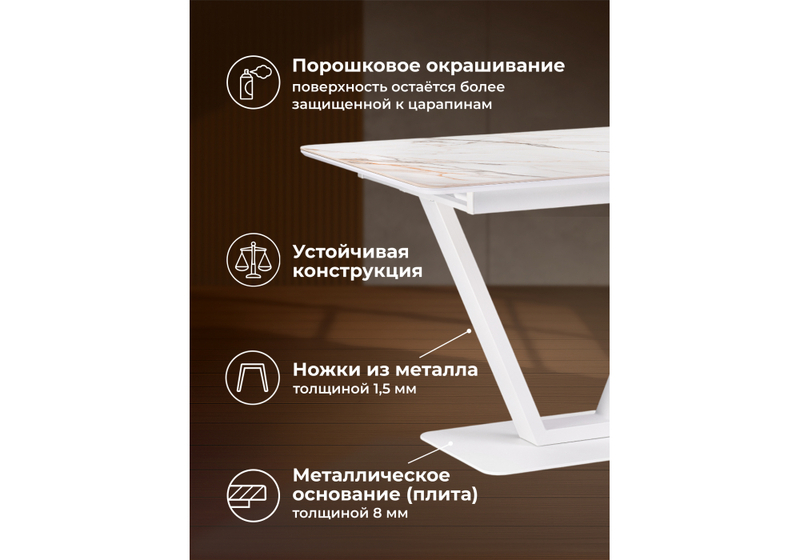 Керамический стол, на тумбе Бугун 120(160)х80х77 белый мрамор с прожилками / белый