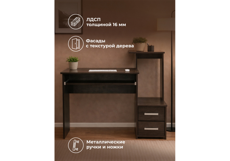 Компьютерный стол, Джаз-24