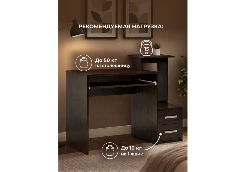 Компьютерный стол, Джаз-24