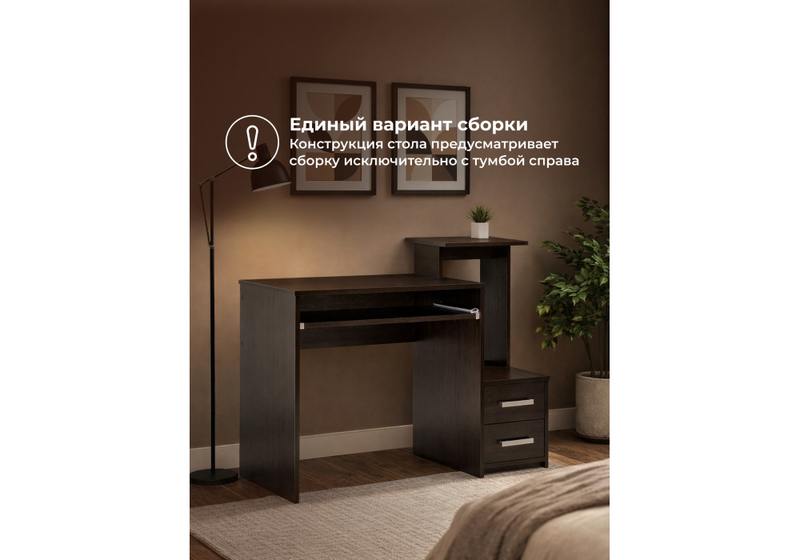 Компьютерный стол, Джаз-24