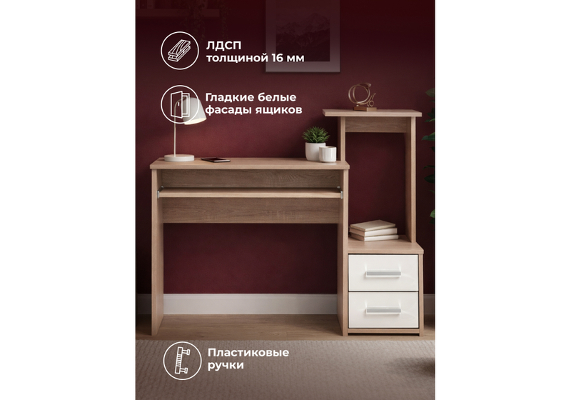 Компьютерный стол, Джаз-24