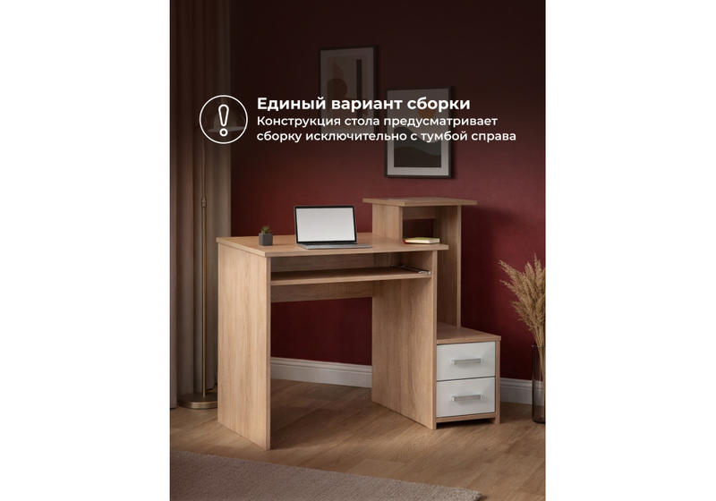 Компьютерный стол, Джаз-24