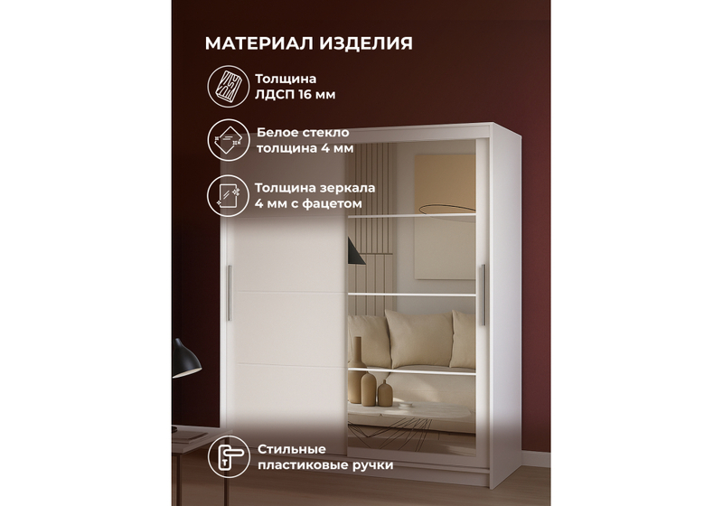 Шкаф, Лайн 2 белый текстурный