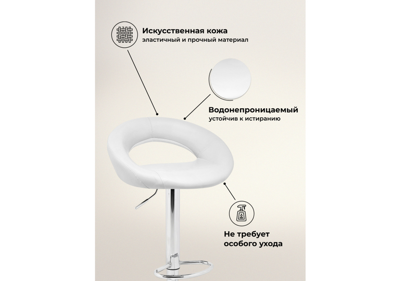 Барный стул, Oazis white / chrome