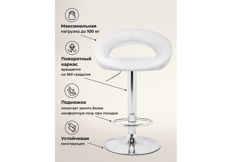 Барный стул, Oazis white / chrome