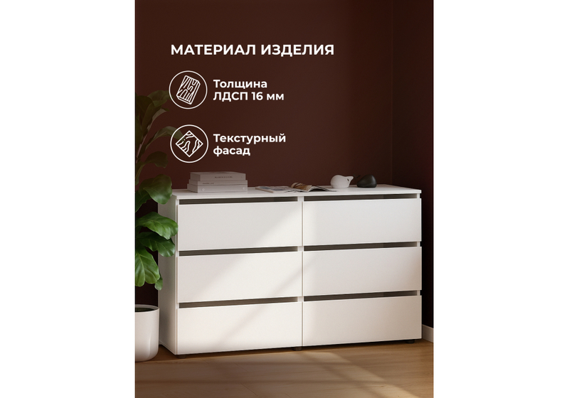 Комод, Валенсия белый текстурный