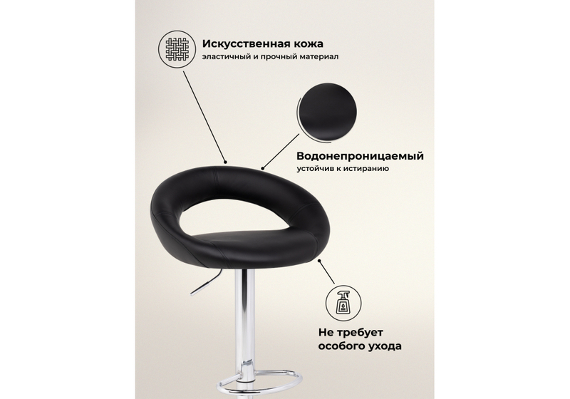 Барный стул, Oazis black / chrome