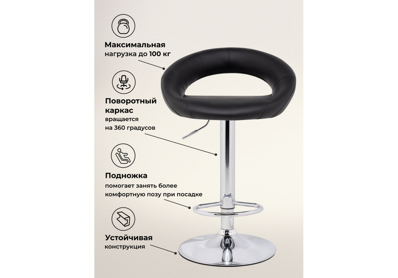 Барный стул, Oazis black / chrome