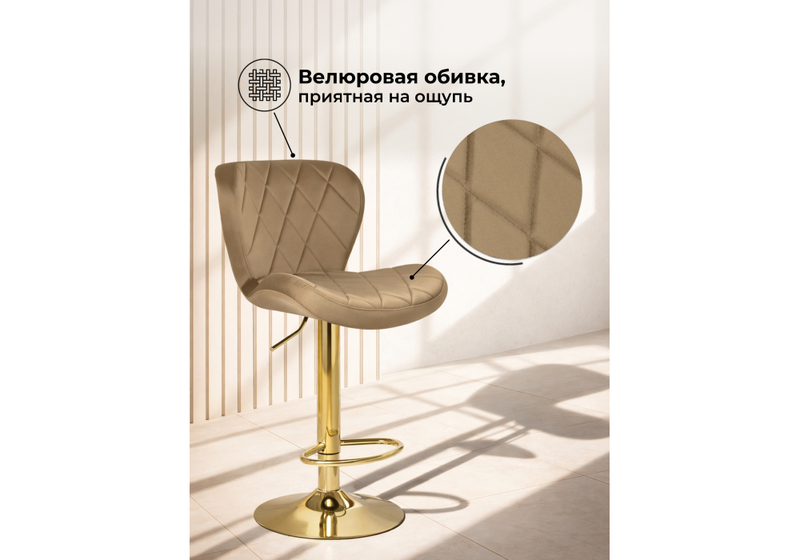 Барный стул, Porch dark beige / golden