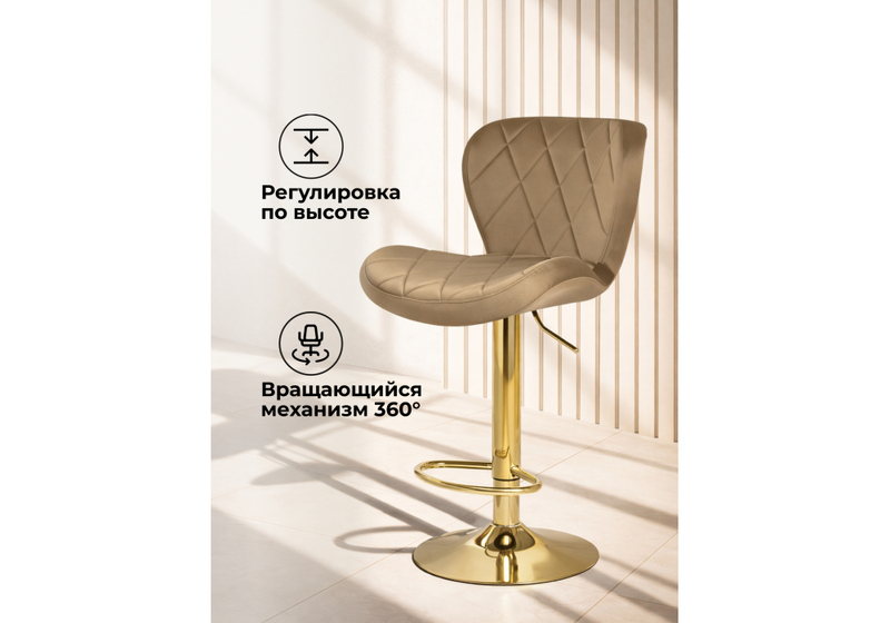 Барный стул, Porch dark beige / golden