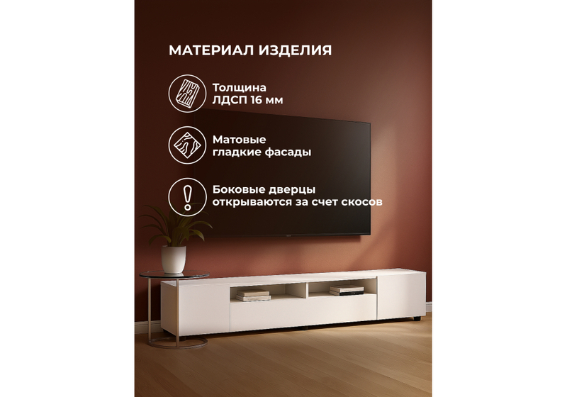 ТВ-тумба, Валенсия белый текстурный