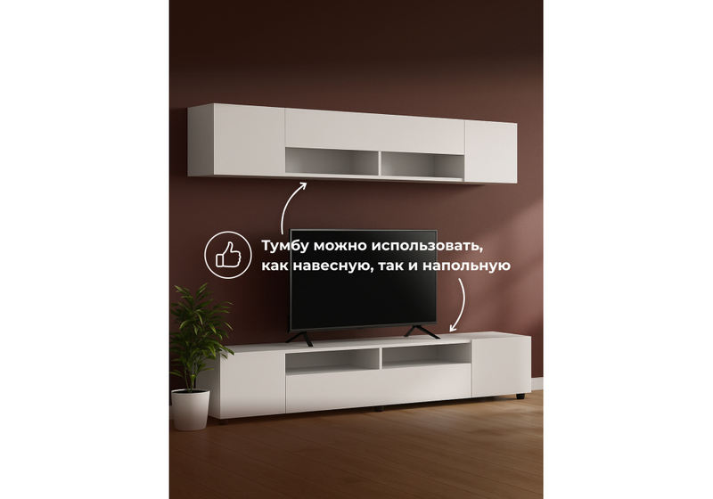 ТВ-тумба, Валенсия белый текстурный